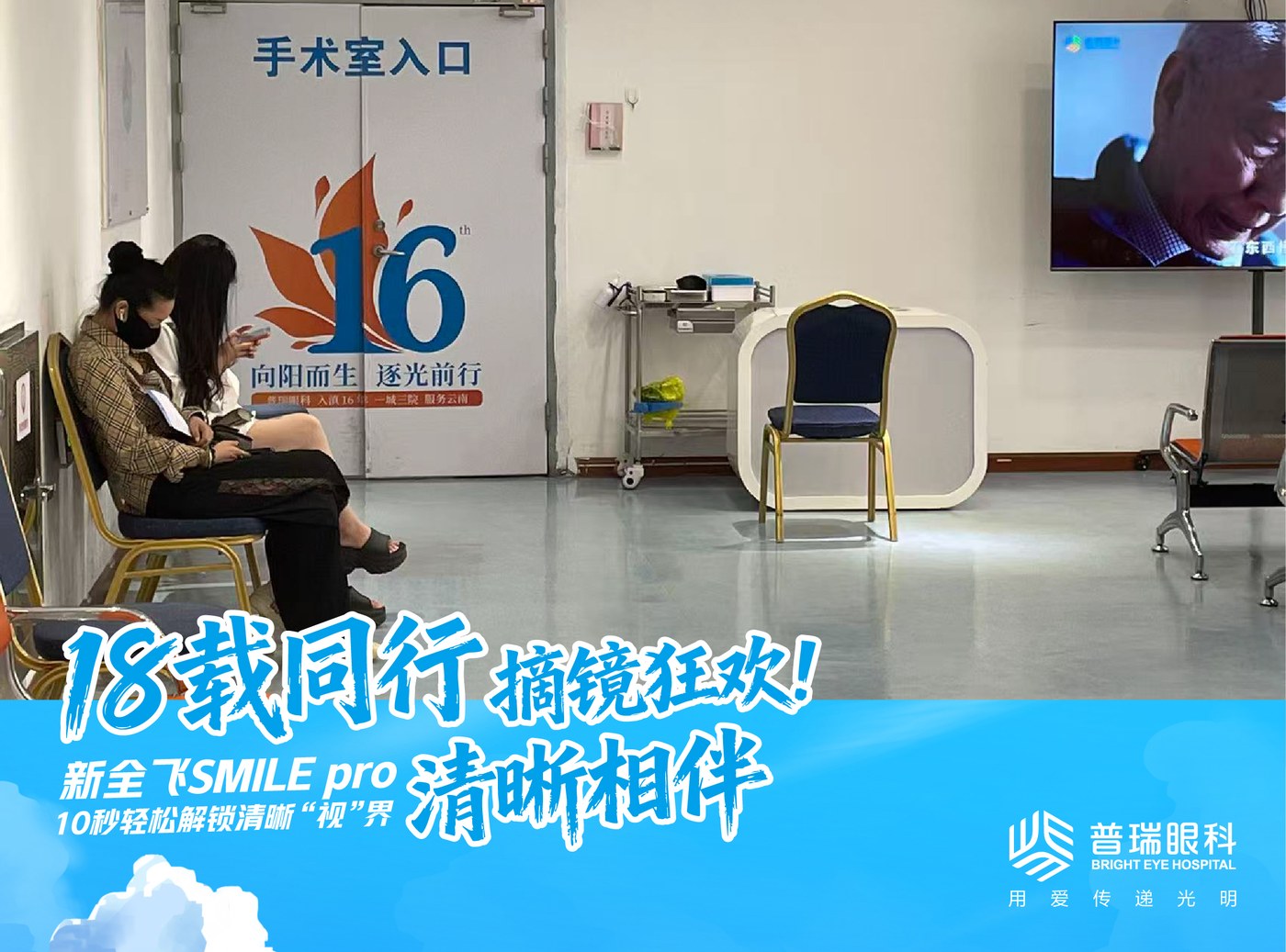 青光眼、眼压偏高人群能做昆明近视 配图1