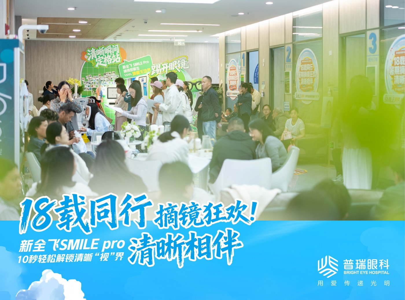 昆明近视手术后立体视会变好吗？双 配图1