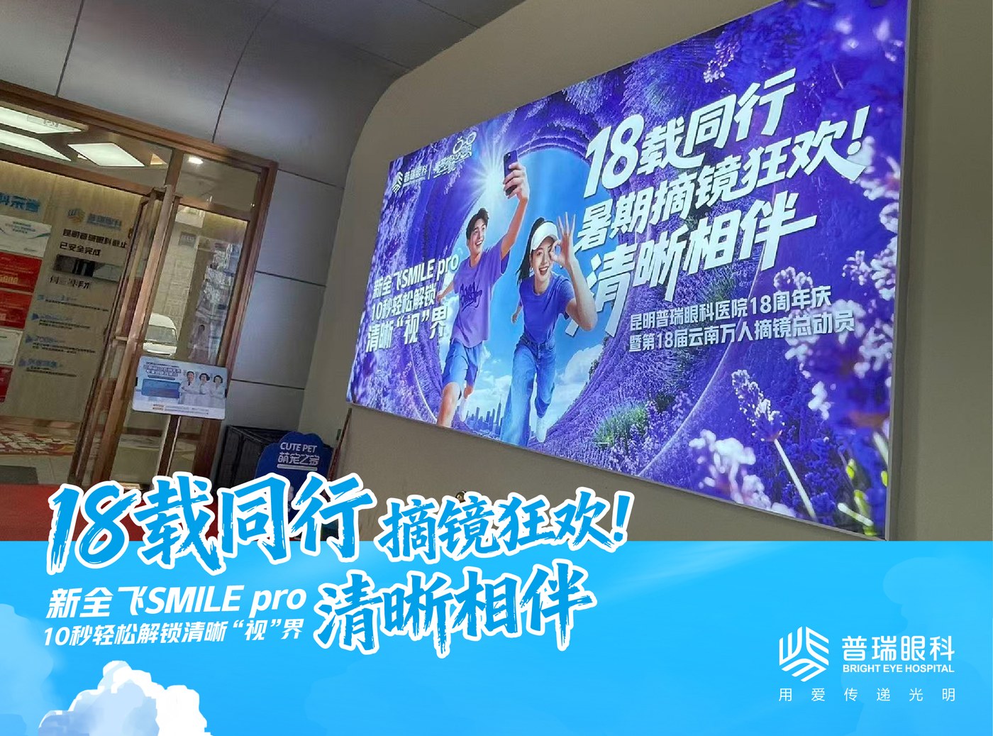昆明近视手术后还会得白内障吗？屈 配图3
