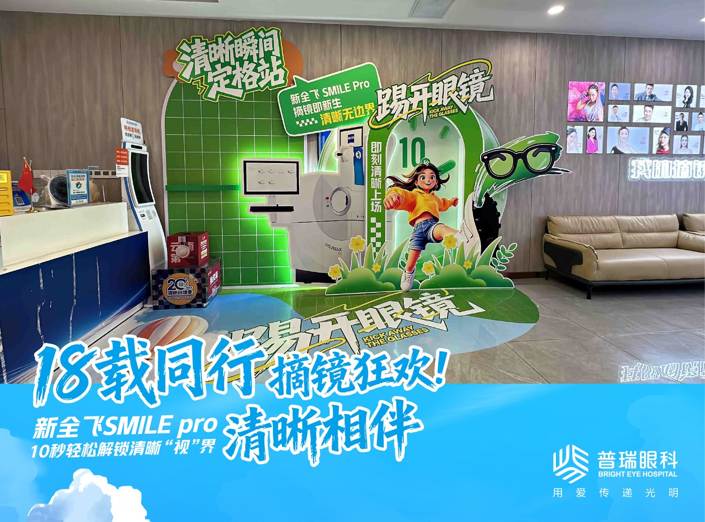 昆明近视手术后多久可以热敷和按摩 配图1