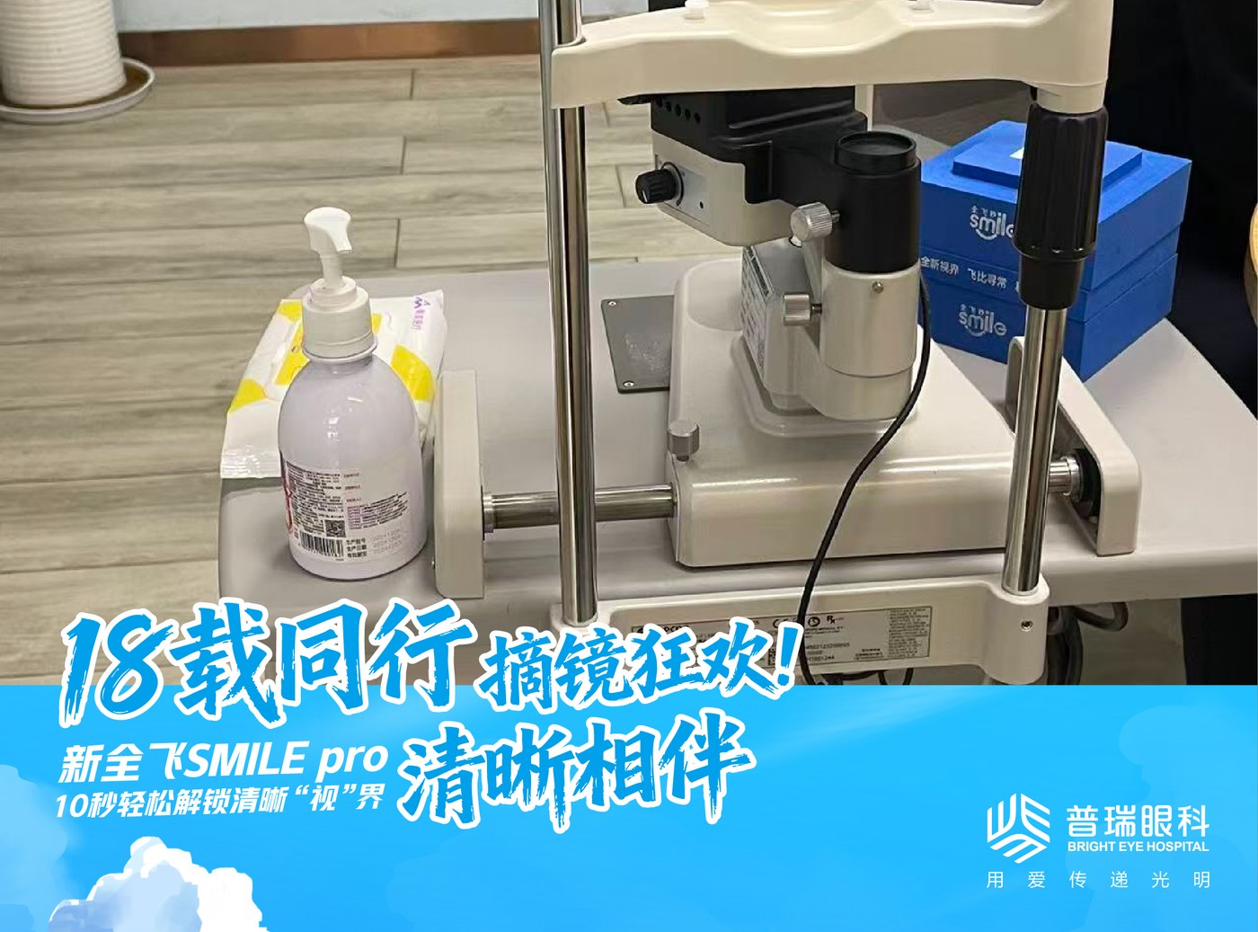 昆明ICL晶体可以取出吗?“加法 配图1