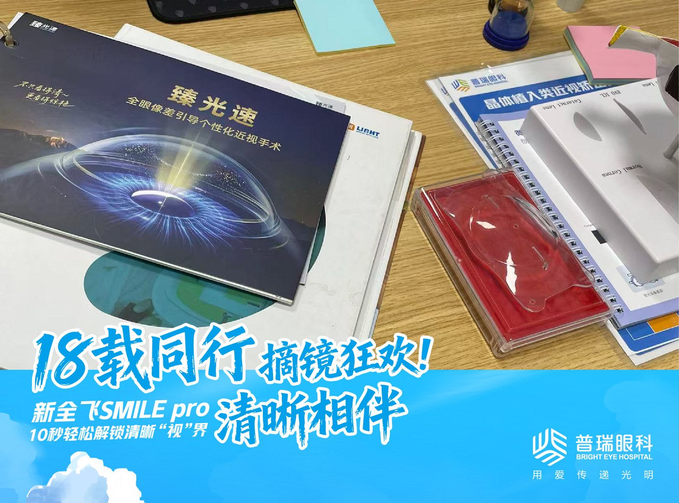昆明近视手术后立体视会变好吗？双 配图3