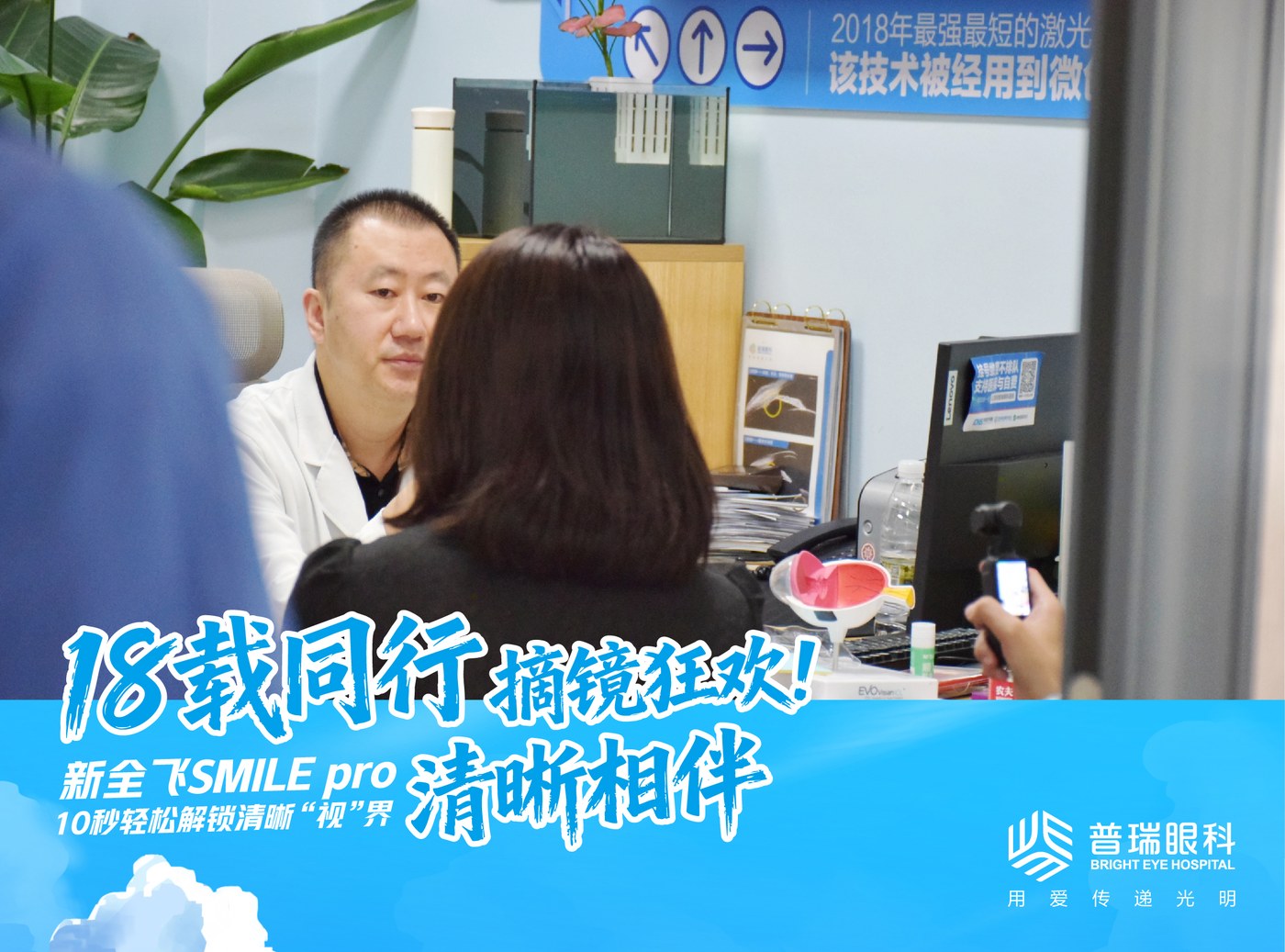 昆明近视手术需要住院吗？日间手术 配图2
