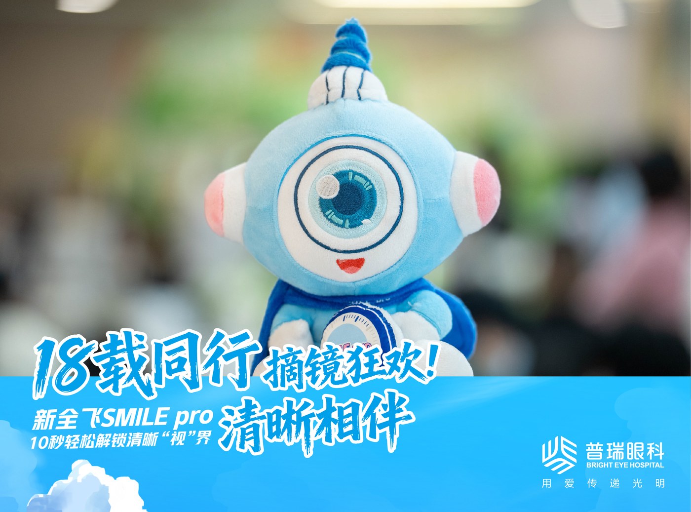 昆明近视手术后眼睛容易疲劳怎么办 配图3