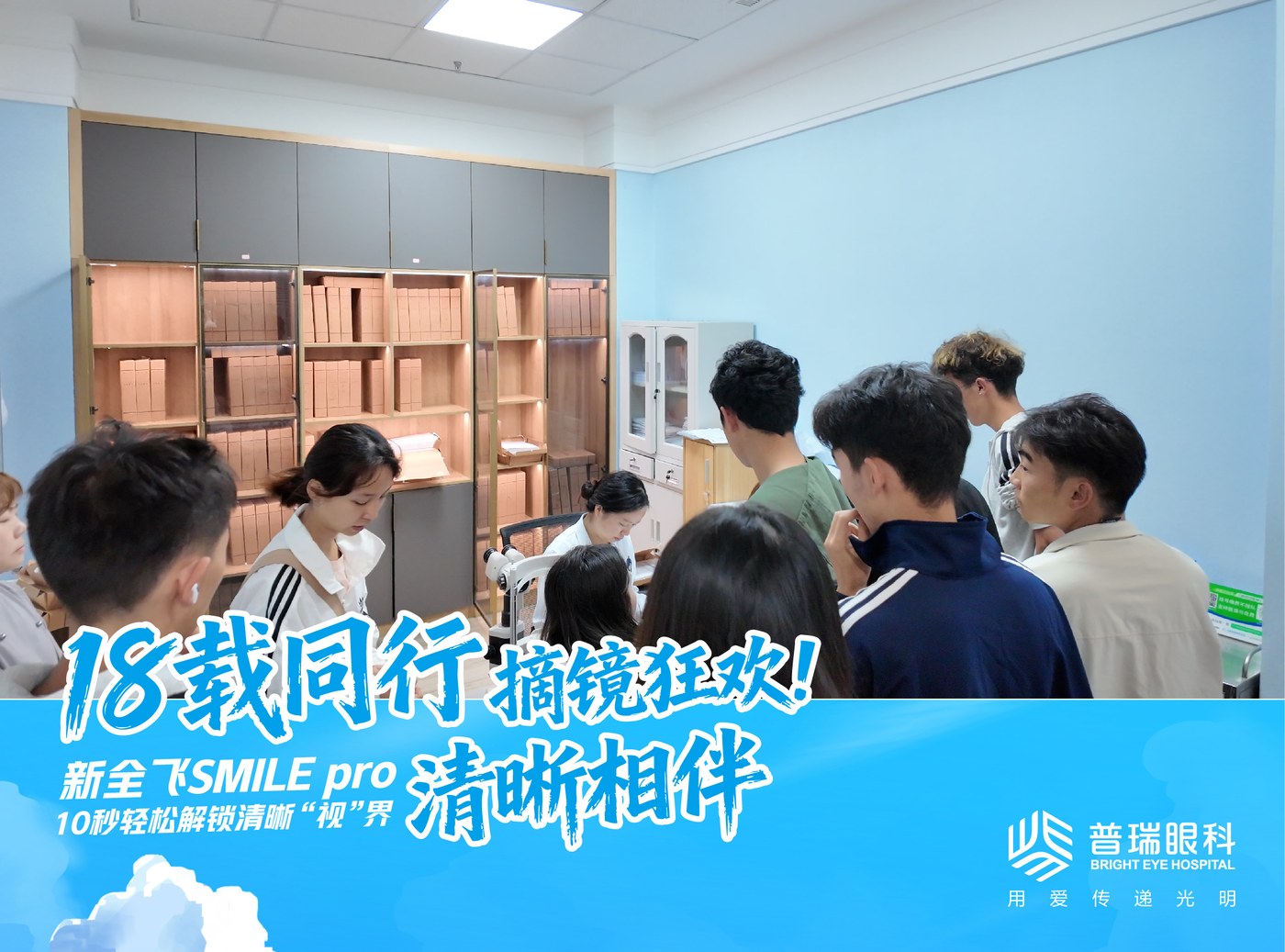 自身免疫疾病人群能做昆明近视手术 配图3