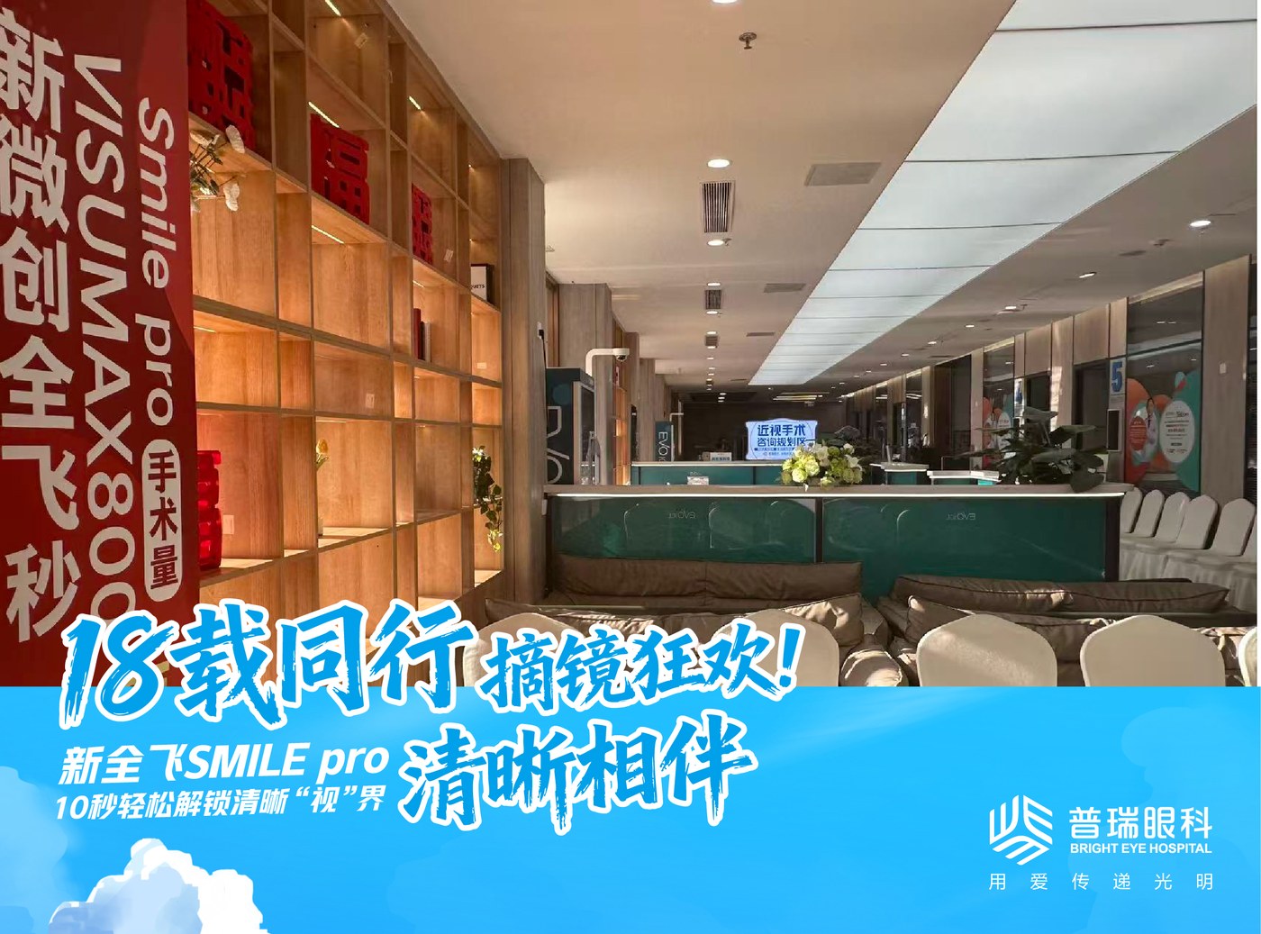 昆明近视手术后眼睛发红是怎么回事 配图1