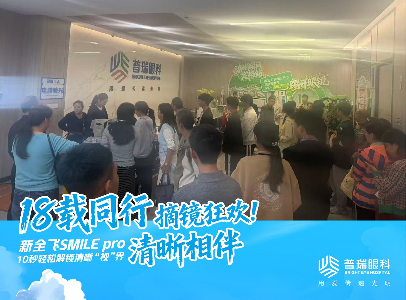 昆明近视手术周末就诊攻略：周六周 配图1