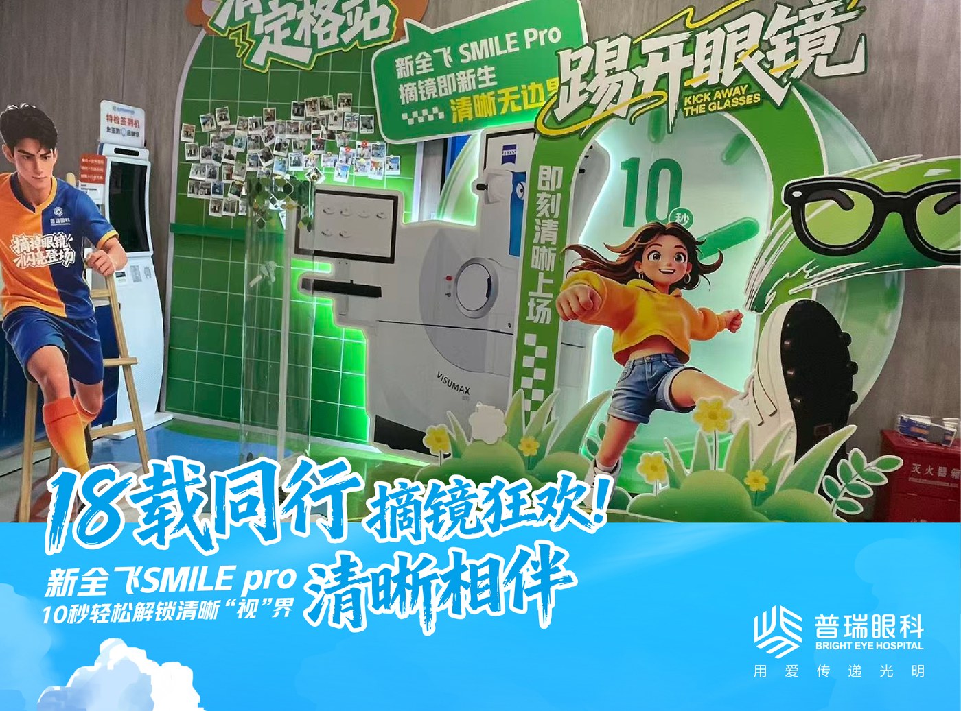 昆明近视手术后还会得白内障吗？屈 配图2