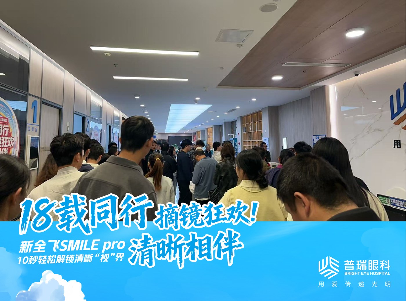 自身免疫疾病人群能做昆明近视手术 配图1