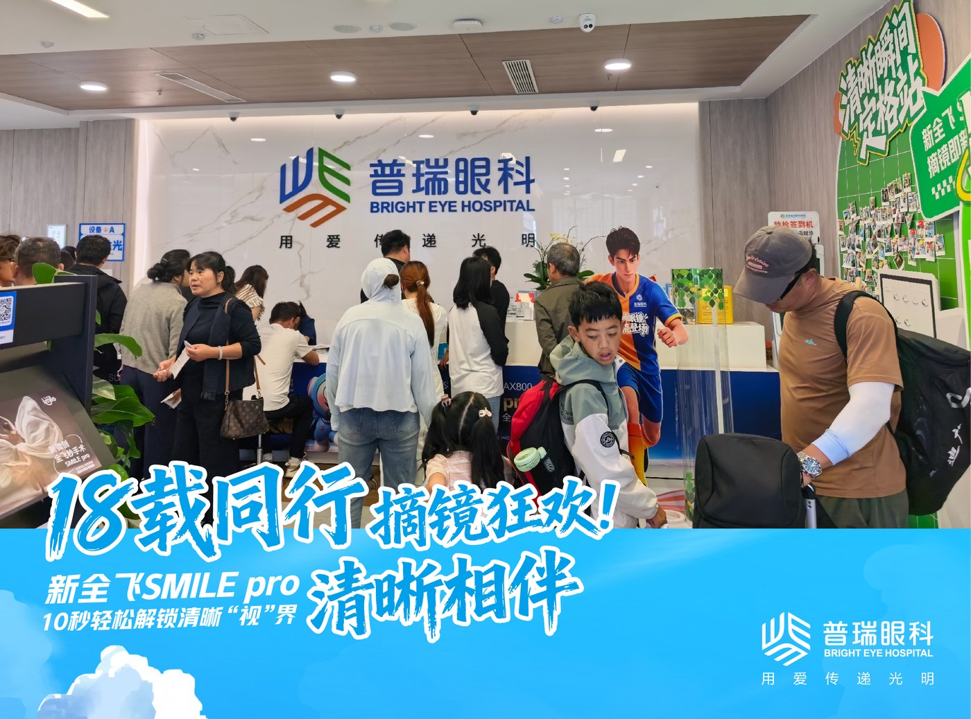 青光眼、眼压偏高人群能做昆明近视 配图2