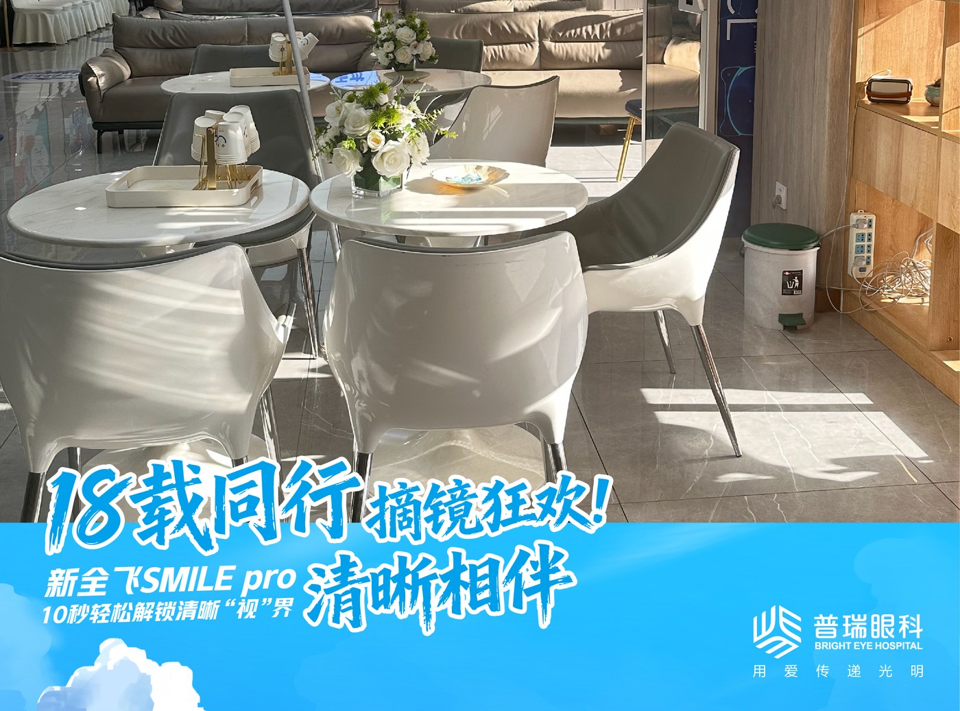 OK镜和昆明近视手术怎么选？两种 配图3