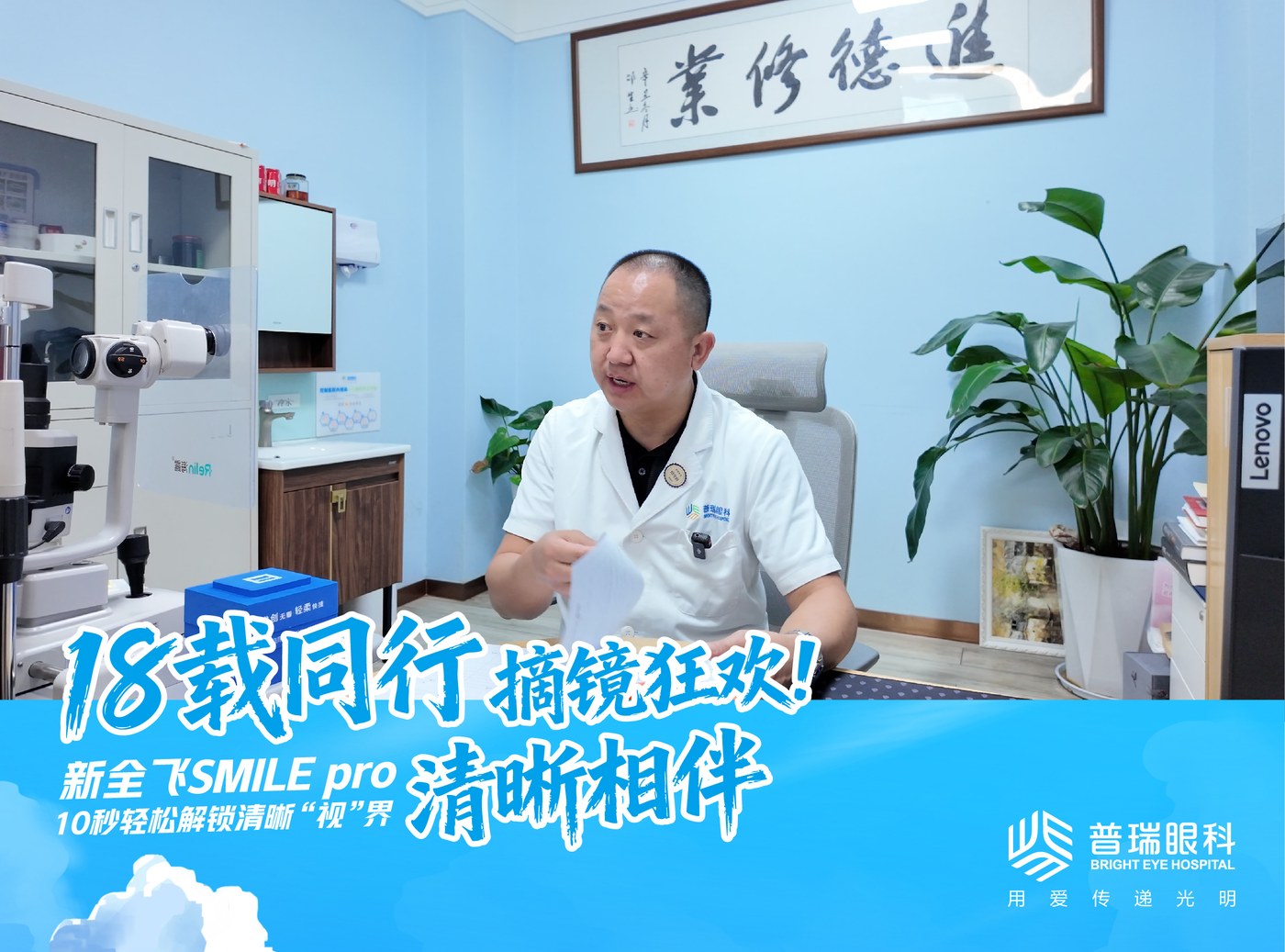 青光眼、眼压偏高人群能做昆明近视 配图3