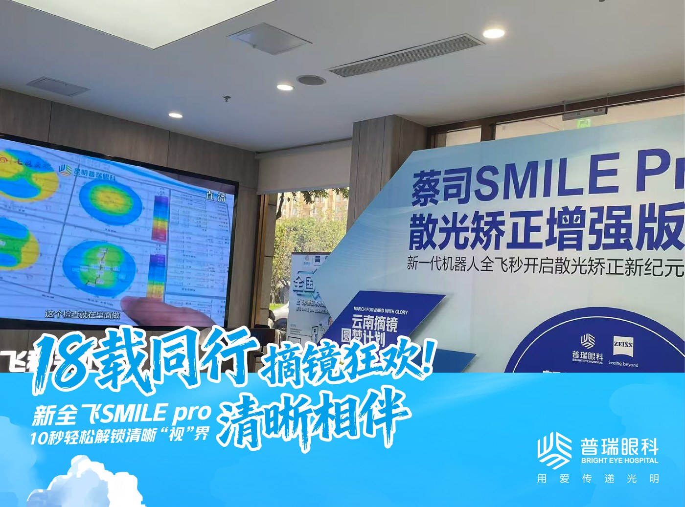 昆明ICL晶体可以取出吗?“加法 配图2