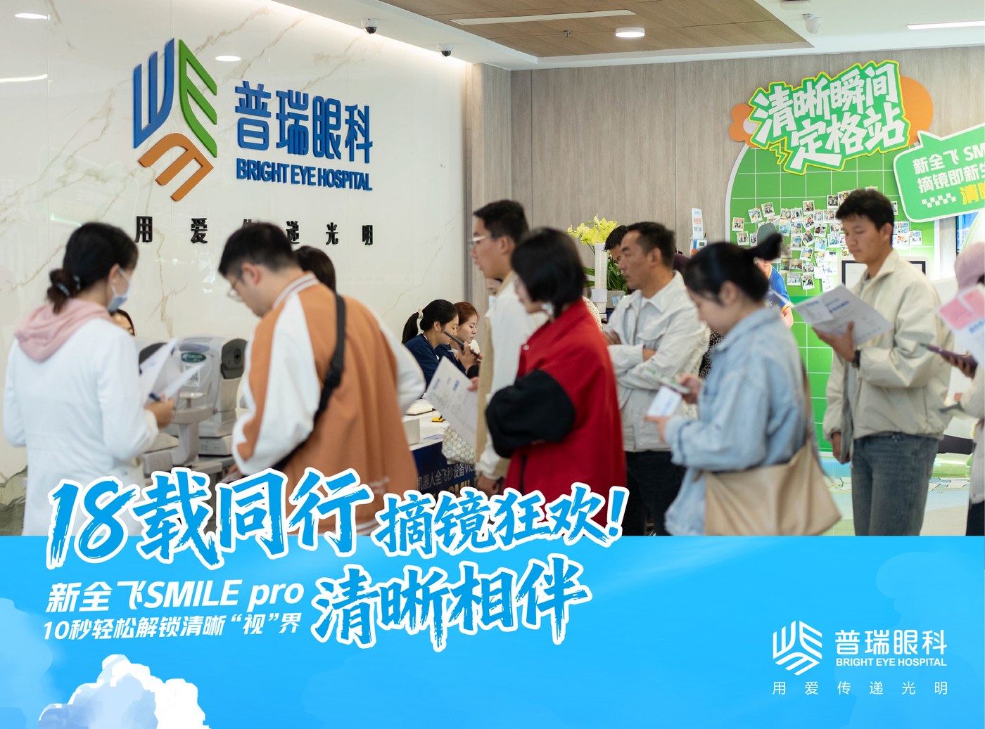 昆明近视手术可以只做一只眼吗？单 配图3