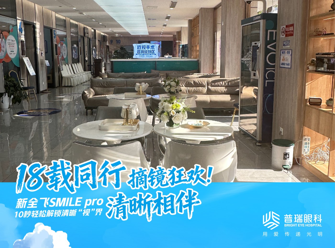 OK镜和昆明近视手术怎么选？两种 配图1