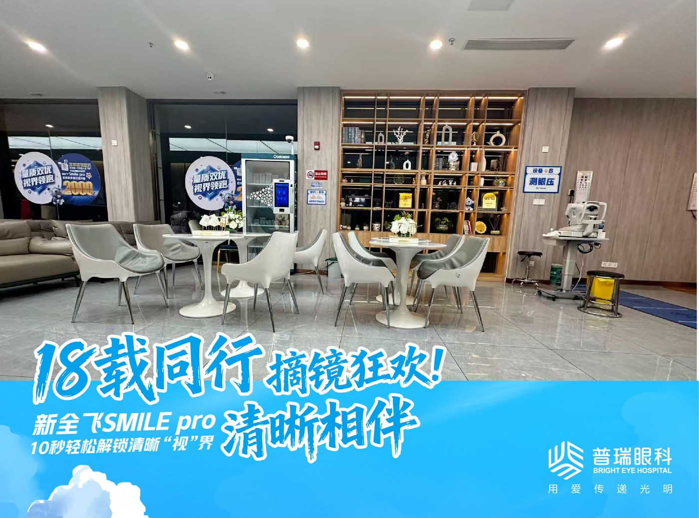 昆明近视手术面诊攻略:术前和医生 配图2