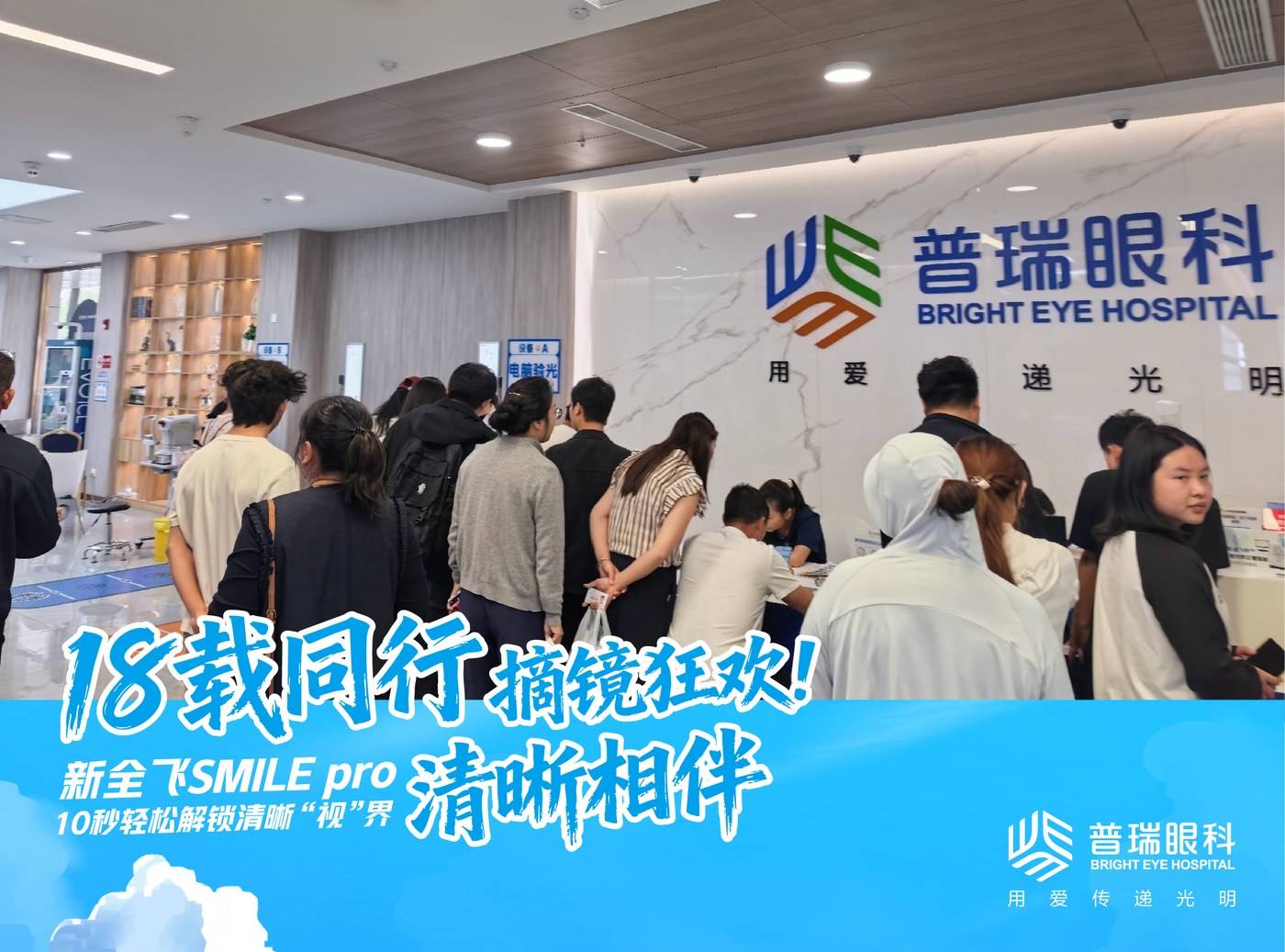 昆明近视手术中为什么会有“压住“ 配图3