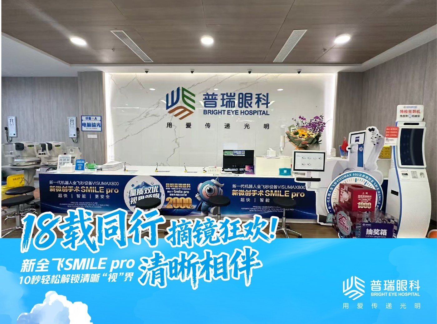 昆明近视手术后眼睛容易疲劳怎么办 配图2