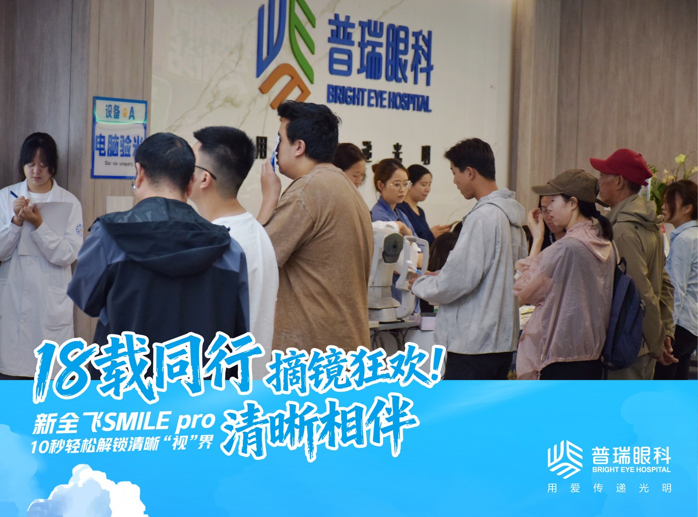 昆明近视手术周末就诊攻略：周六周 配图2