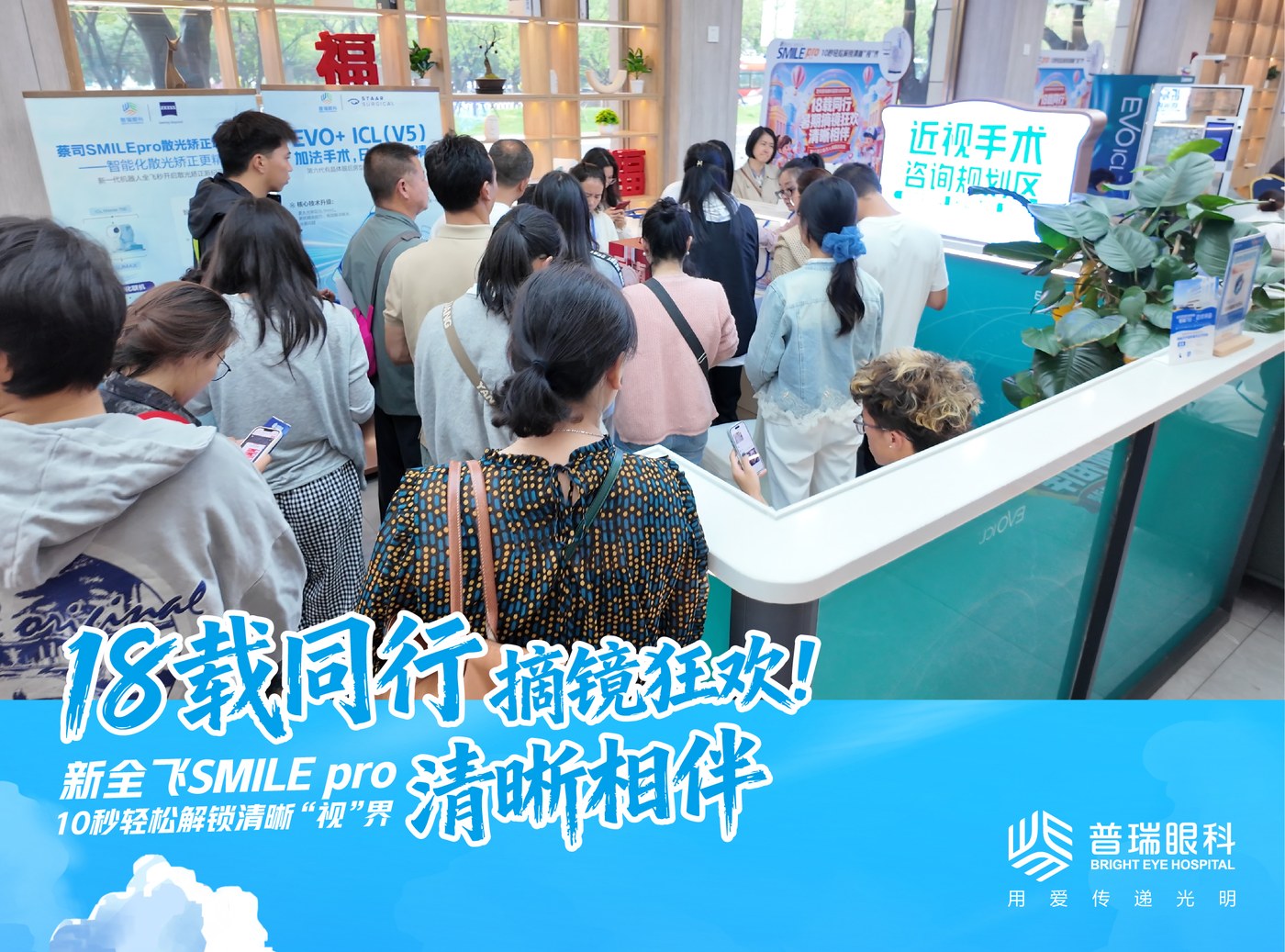 自身免疫疾病人群能做昆明近视手术 配图2