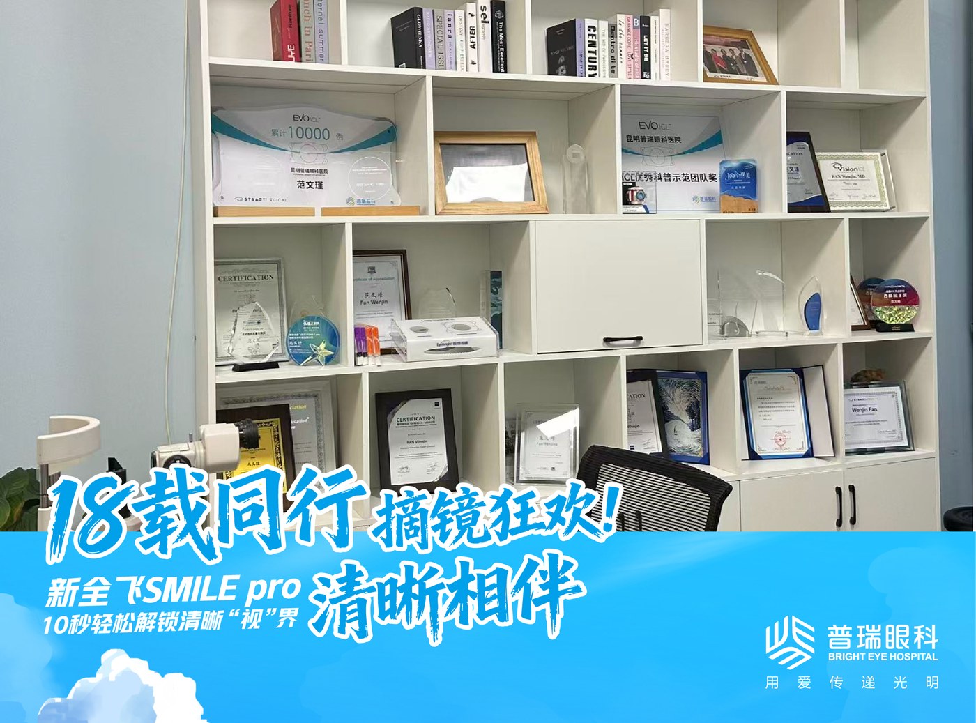 昆明近视手术前眼睛发炎了怎么办？ 配图1
